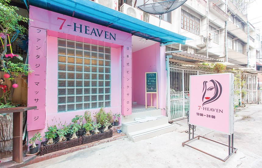 7 Heaven「2度目の正直」 タイ・バンコクの大人の風俗・夜遊びプレイガイド「how」