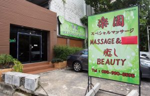 「楽園マッサージ」でソラちゃんと・・・