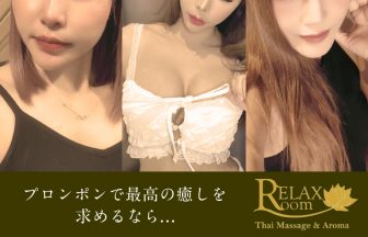 Relax Room｜タイ・バンコクNO.1風俗ポータルサイト「How?」