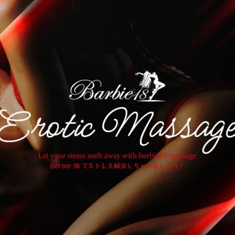 Barbie18 Massage｜タイ・バンコクNO.1風俗ポータルサイト「How?」